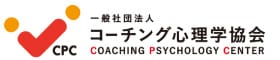 一般社団法人 コーチング心理学協会