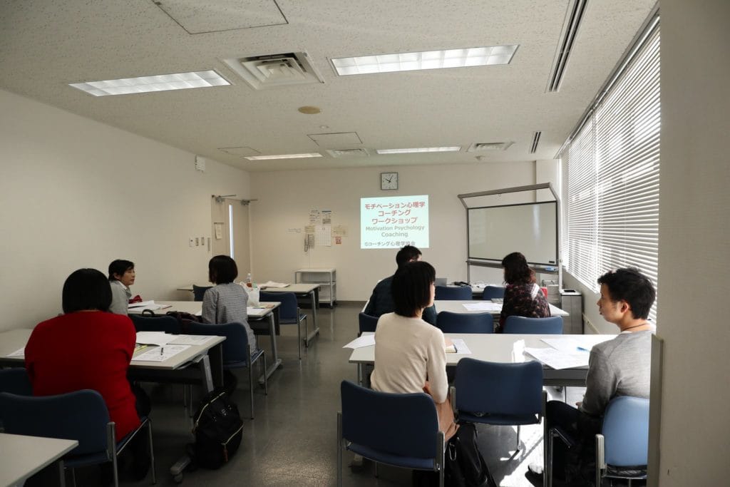 モチベーション心理学コーチング