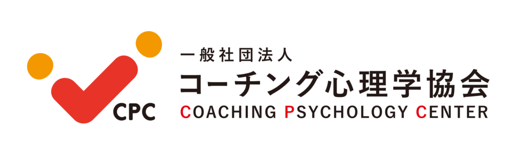 コーチング心理学ロゴ