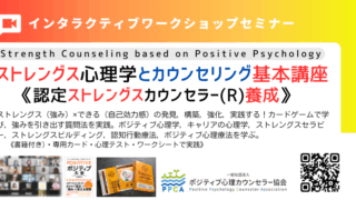 認知科学コーチングマニュアル認知科学・CBT・ポジティブ心理学を統合