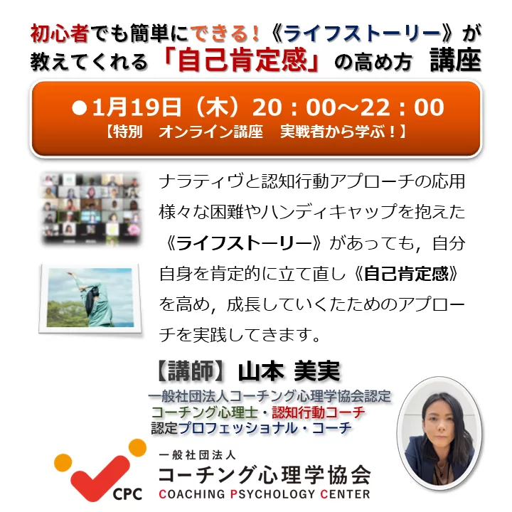 自己肯定感の高め方