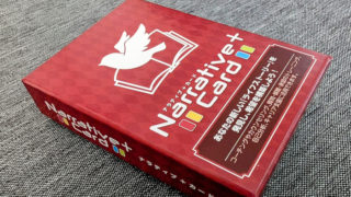 物語に活用できる「ナラティヴ・カード」が完成 ナラティヴ・セラピー