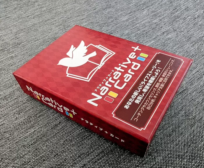 物語に活用できる「ナラティヴ・カード」が完成 ナラティヴ・セラピー