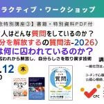 認知バイアス　コーチング